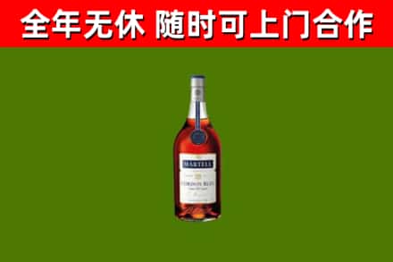 德宏烟酒回收马爹利蓝带洋酒.jpg